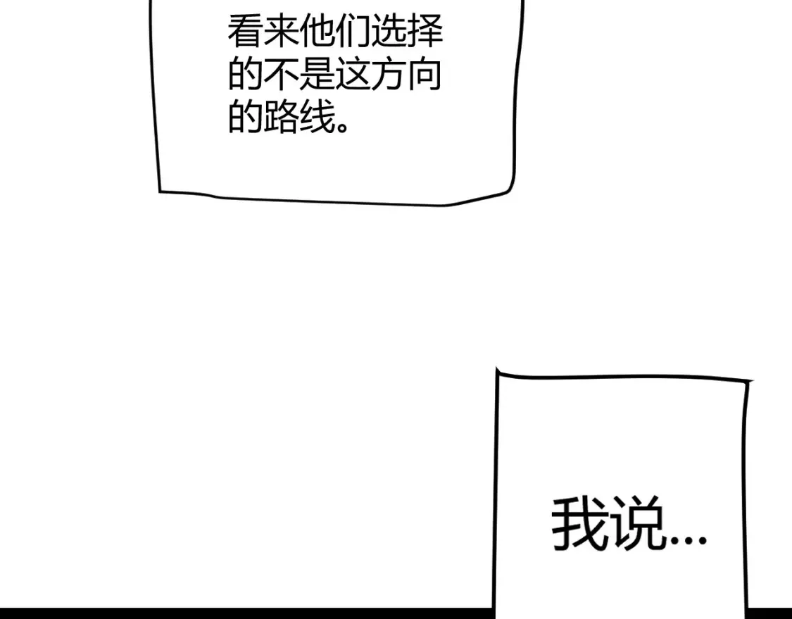 第249话 骑士伴皇 第175页
