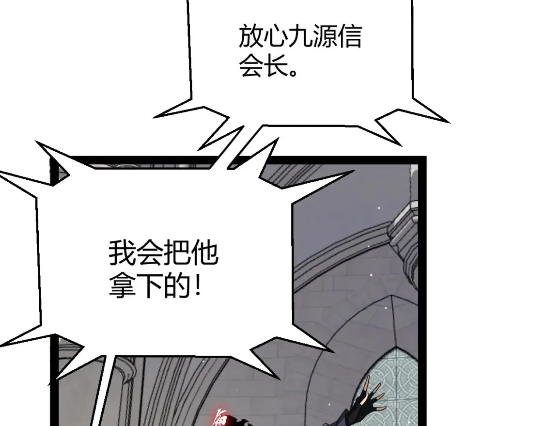 第250话 一人成军的冲击 第11页