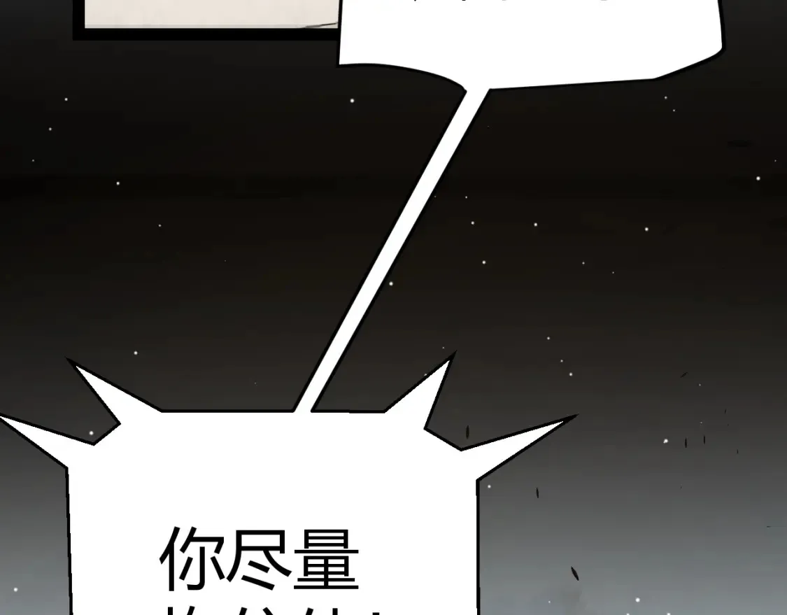 第250话 一人成军的冲击 第13页