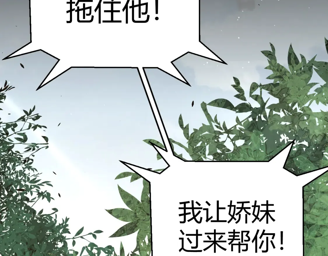 第250话 一人成军的冲击 第14页