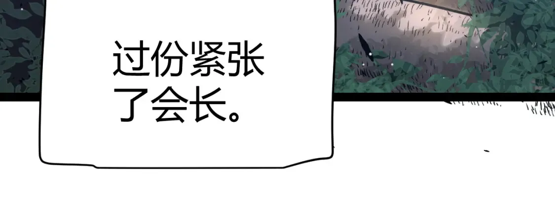 第250话 一人成军的冲击 第18页