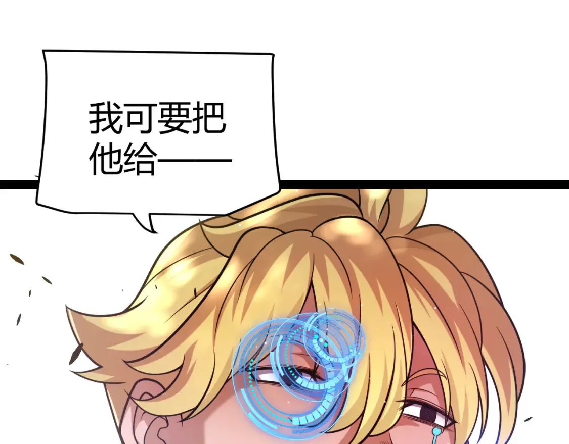 第250话 一人成军的冲击 第19页