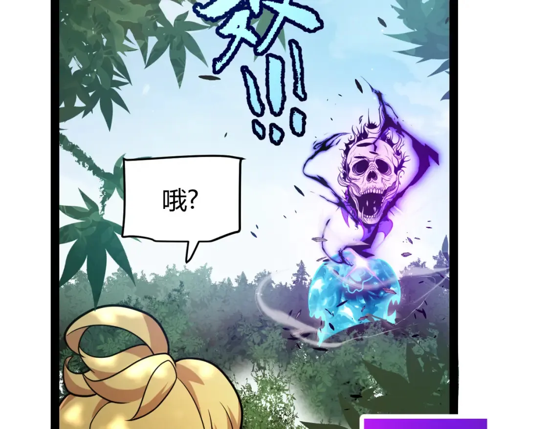 第250话 一人成军的冲击 第26页