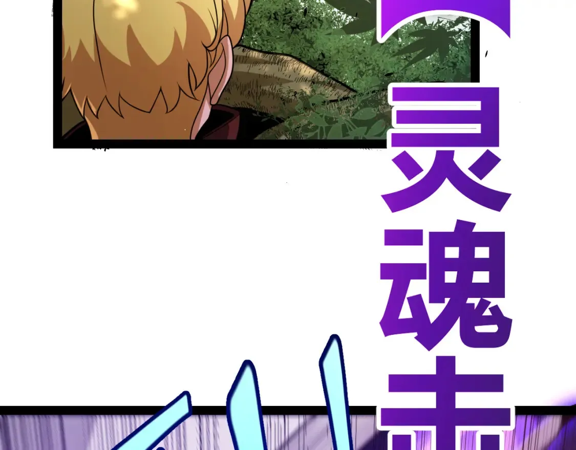 第250话 一人成军的冲击 第27页