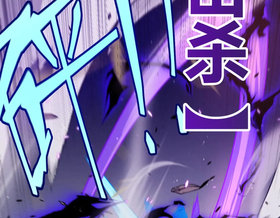 第250话 一人成军的冲击 第28页