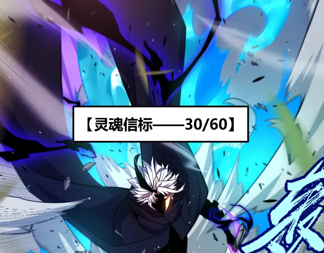 第250话 一人成军的冲击 第32页