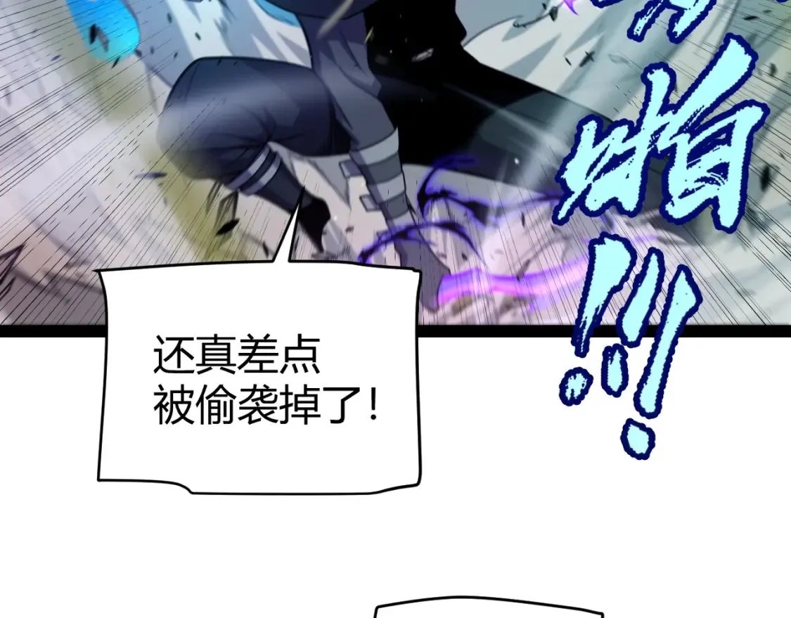 第250话 一人成军的冲击 第33页
