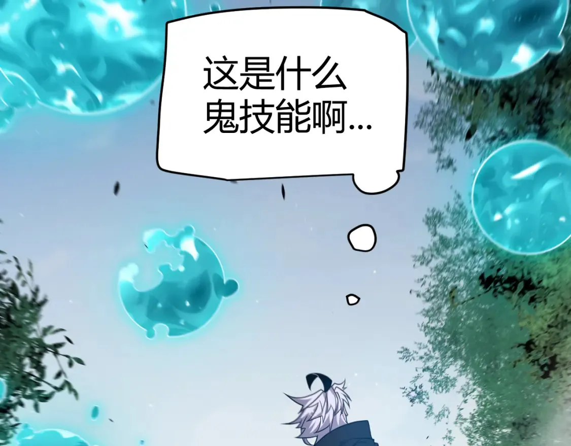 第250话 一人成军的冲击 第40页