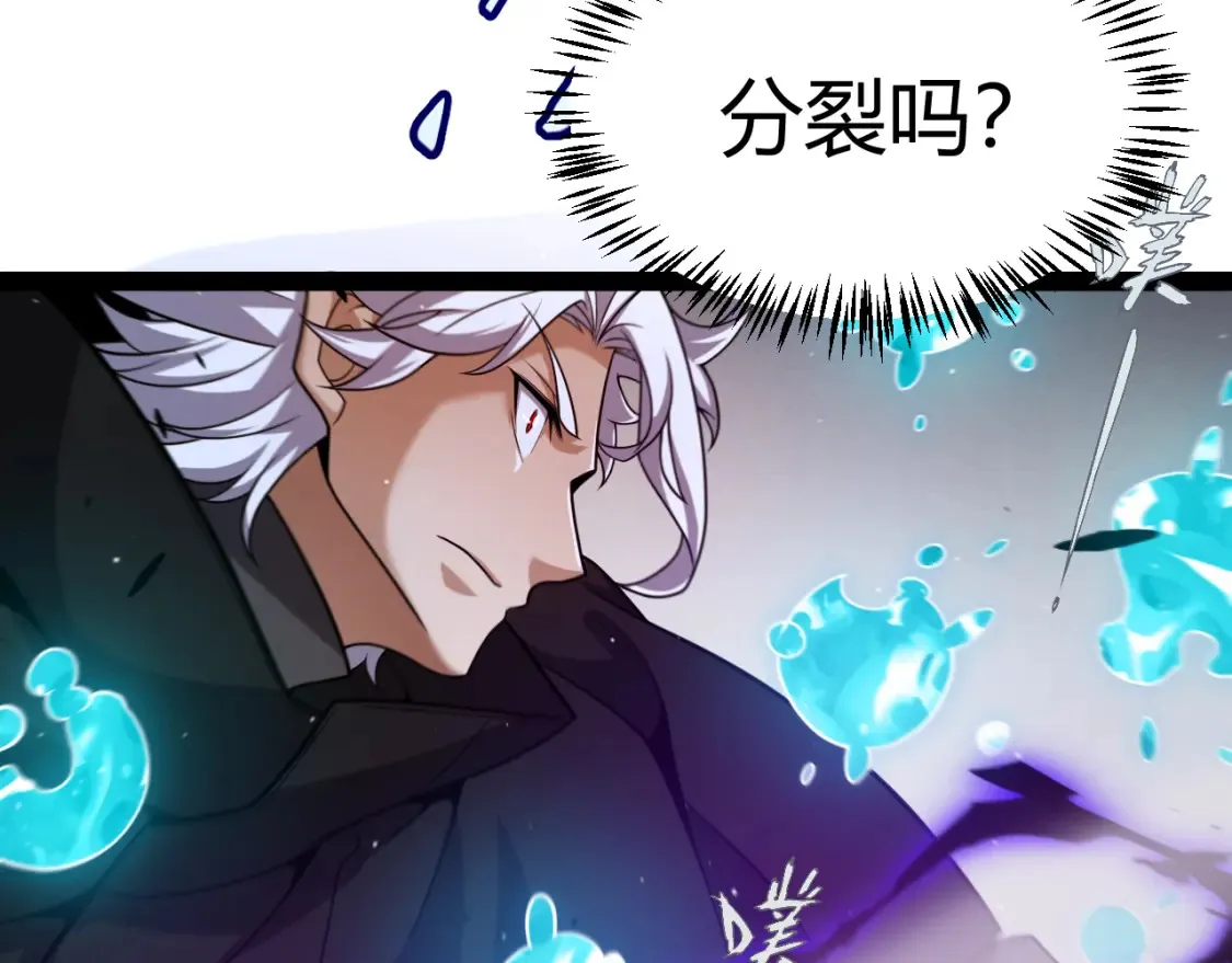 第250话 一人成军的冲击 第50页