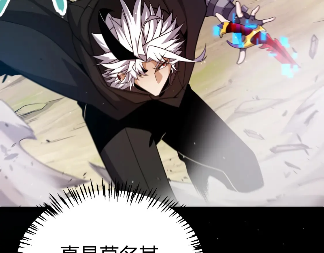 第250话 一人成军的冲击 第57页