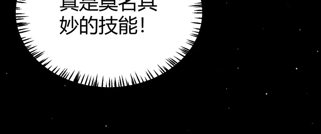 第250话 一人成军的冲击 第58页