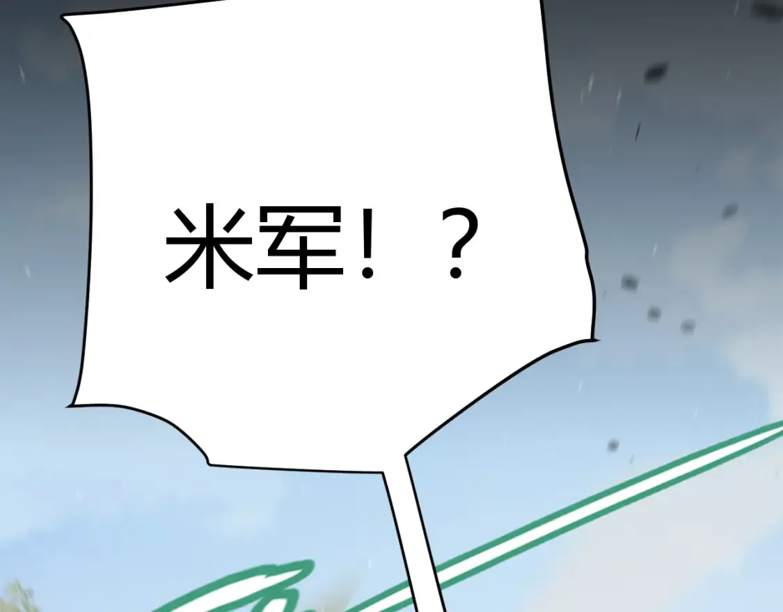 第250话 一人成军的冲击 第60页