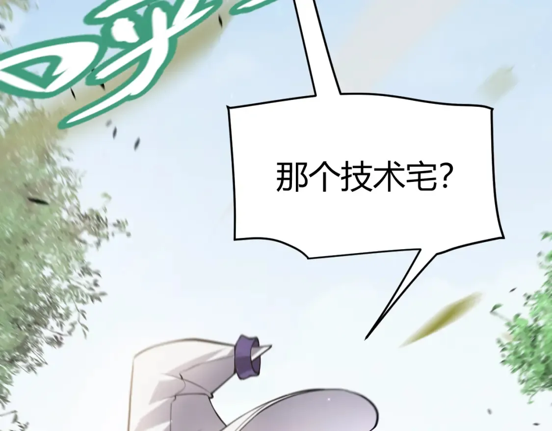 第250话 一人成军的冲击 第61页