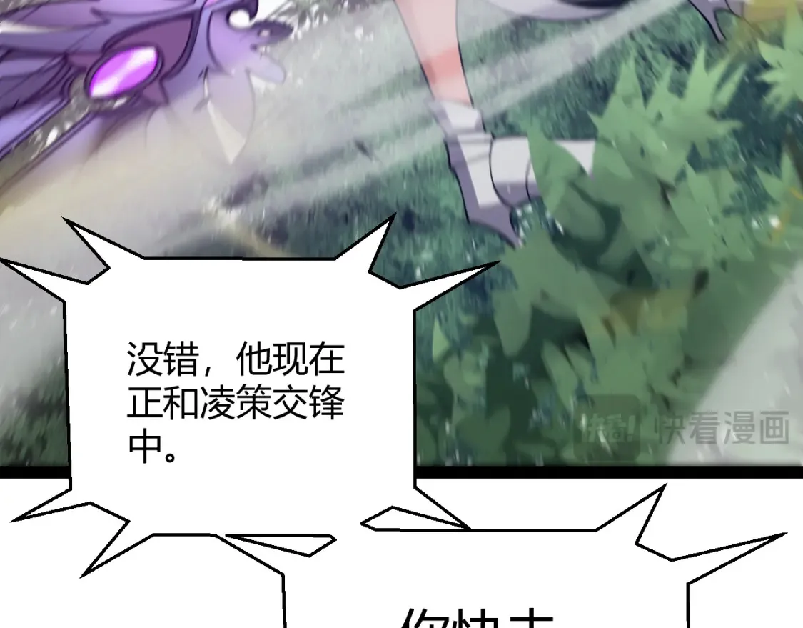 第250话 一人成军的冲击 第63页