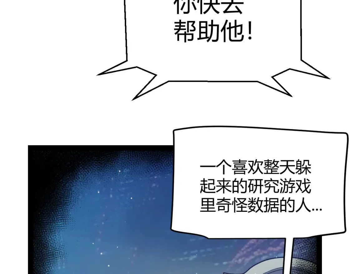 第250话 一人成军的冲击 第64页