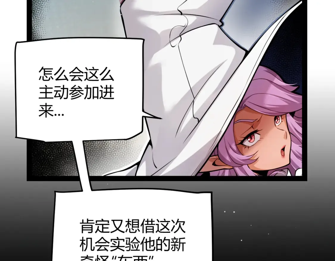 第250话 一人成军的冲击 第66页