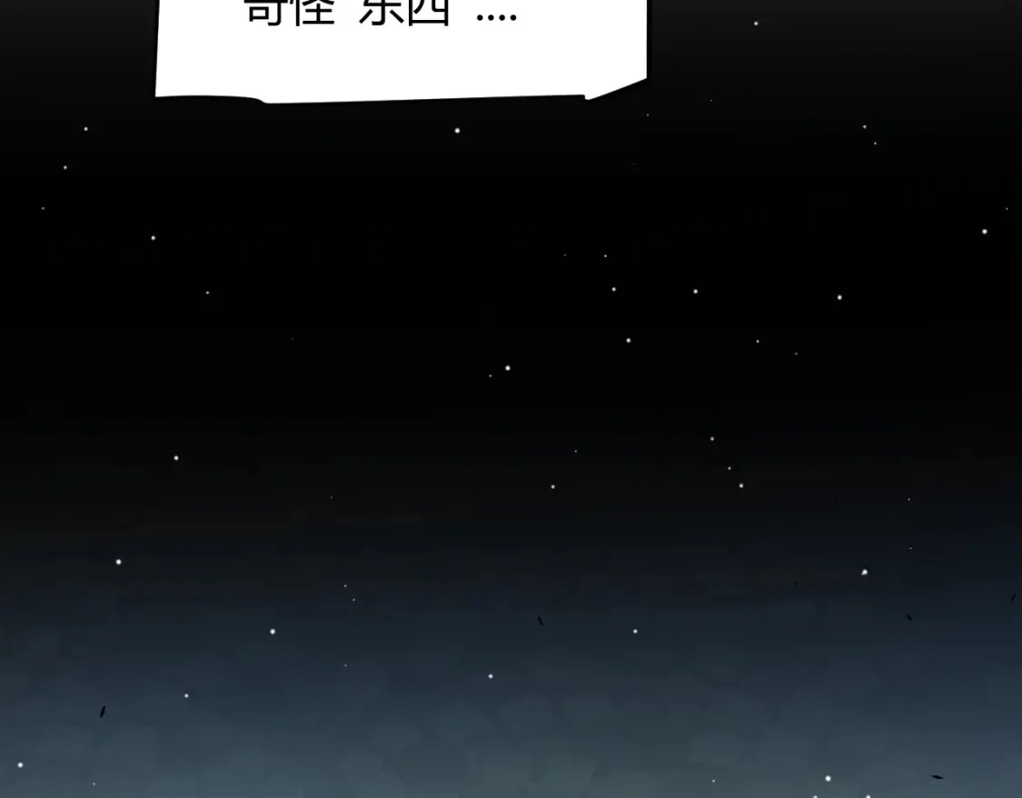第250话 一人成军的冲击 第67页
