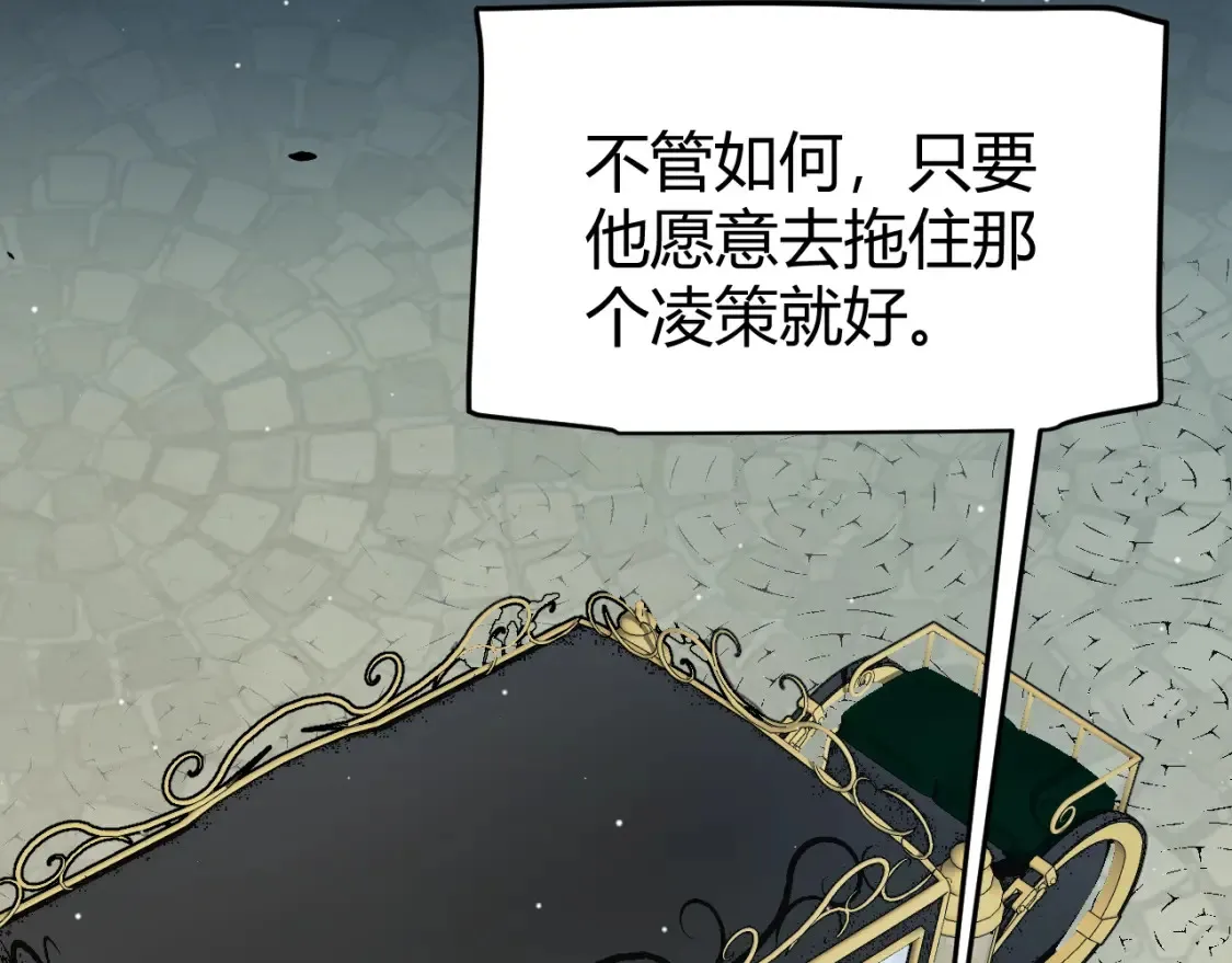 第250话 一人成军的冲击 第68页