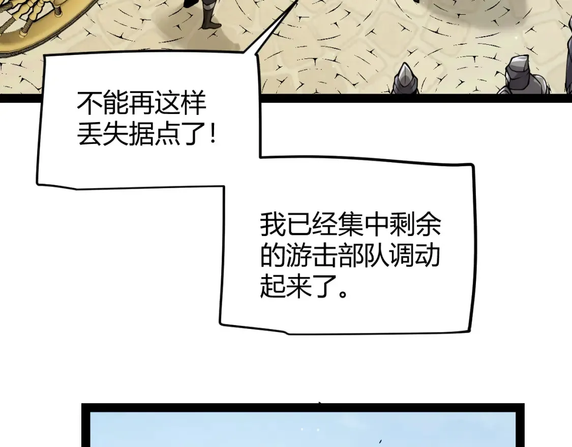 第250话 一人成军的冲击 第70页