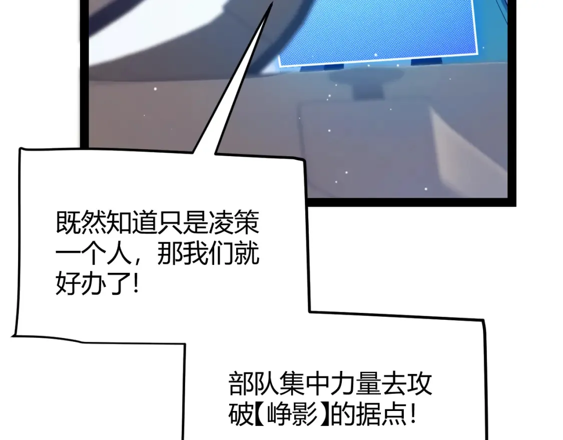 第250话 一人成军的冲击 第72页