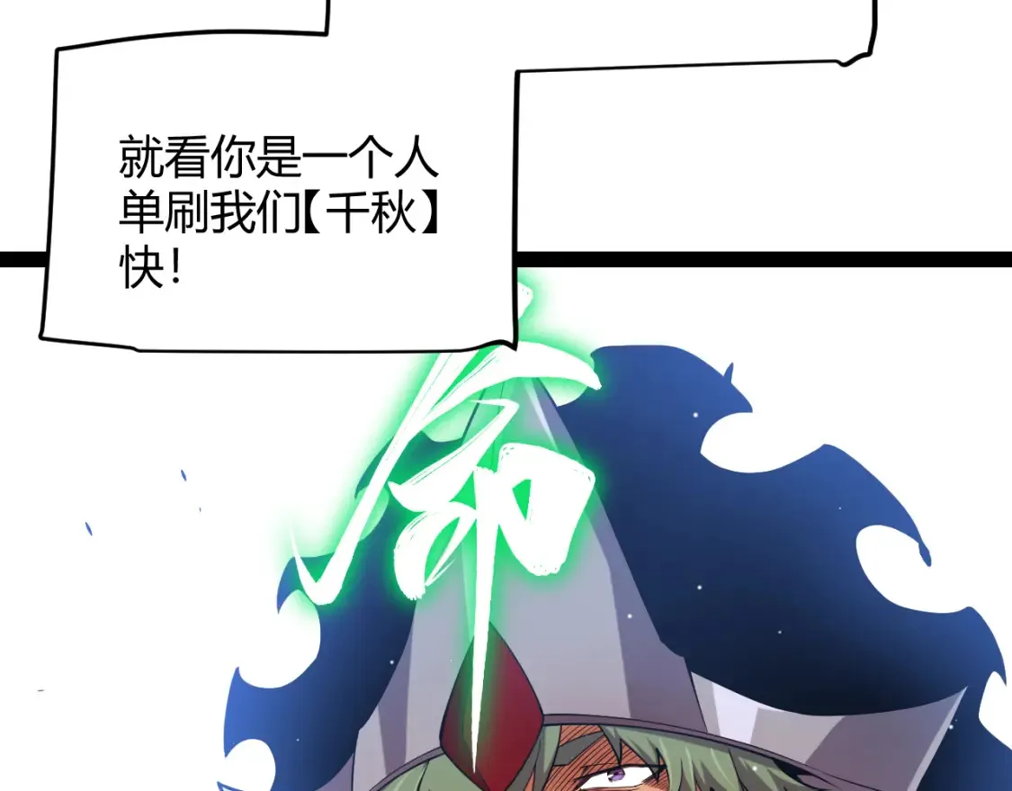 第250话 一人成军的冲击 第73页