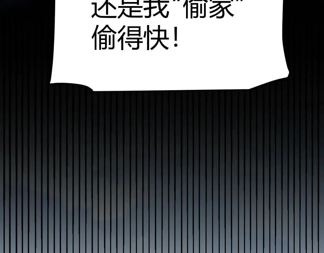 第250话 一人成军的冲击 第75页