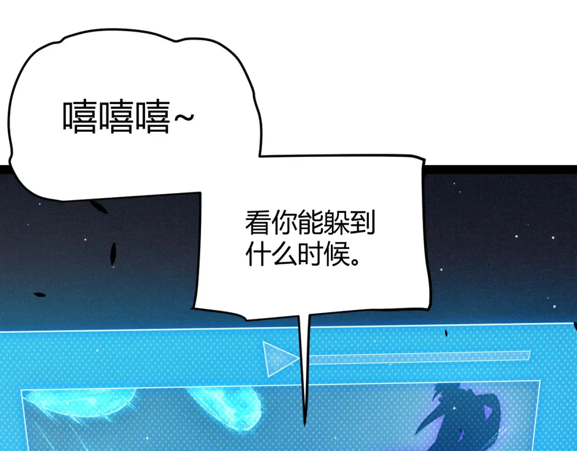 第250话 一人成军的冲击 第80页