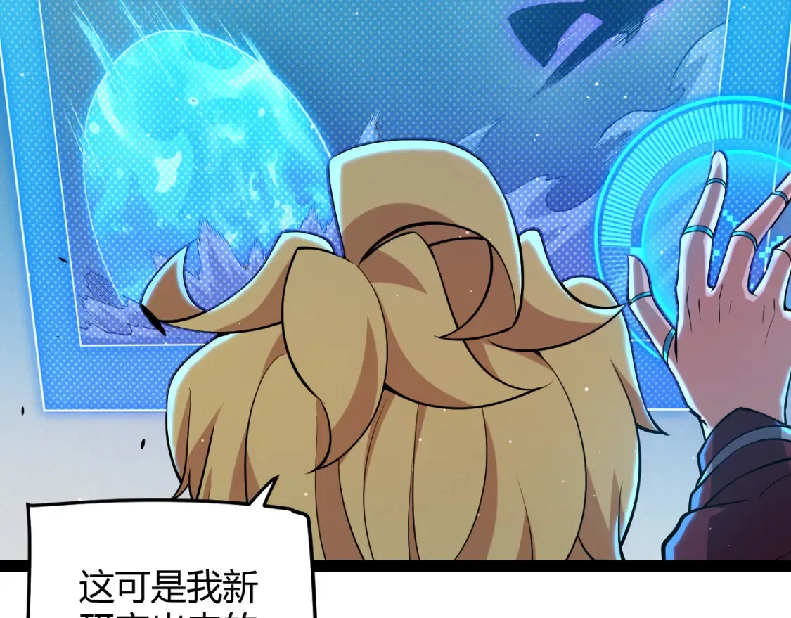 第250话 一人成军的冲击 第81页