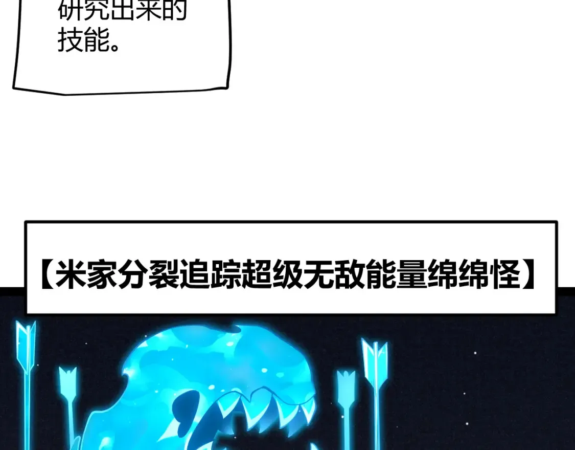 第250话 一人成军的冲击 第82页