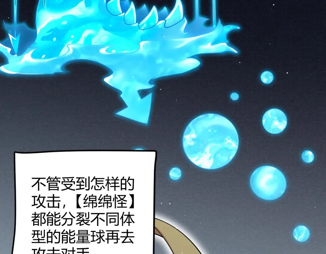 第250话 一人成军的冲击 第83页