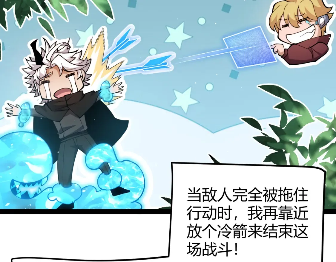 第250话 一人成军的冲击 第86页