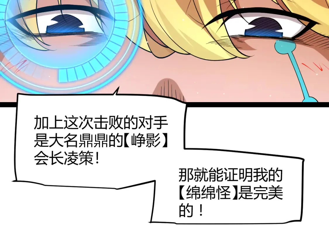 第250话 一人成军的冲击 第88页