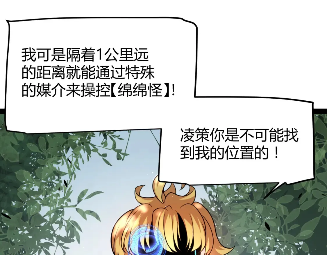 第250话 一人成军的冲击 第89页