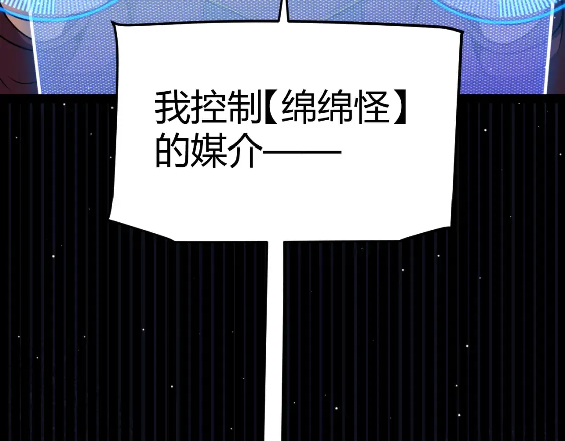 第250话 一人成军的冲击 第91页