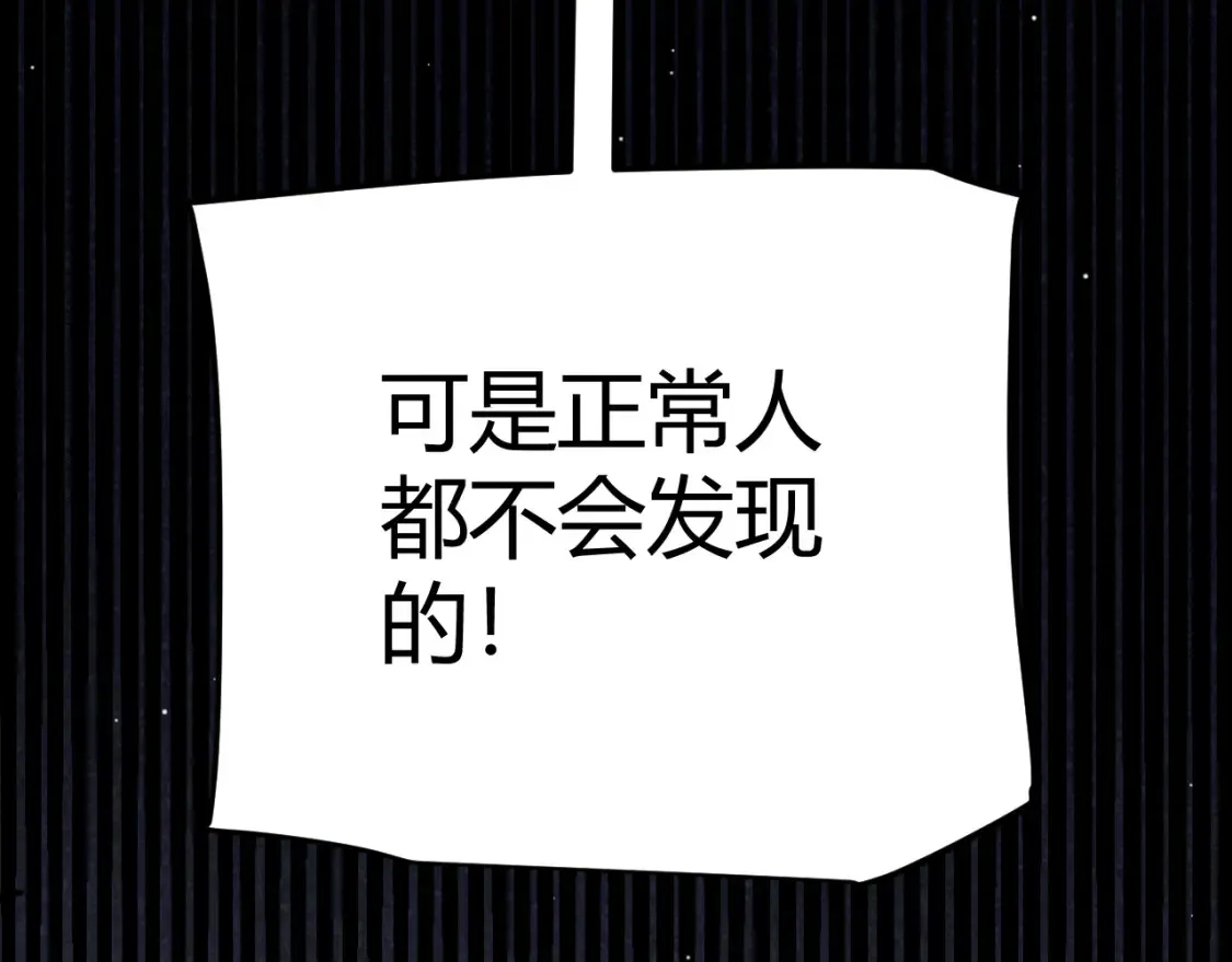 第250话 一人成军的冲击 第92页
