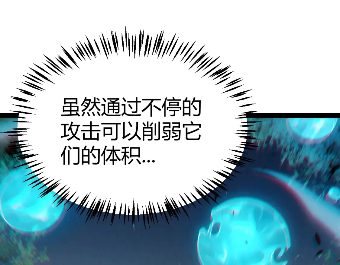 第250话 一人成军的冲击 第100页