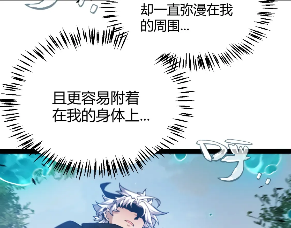 第250话 一人成军的冲击 第103页