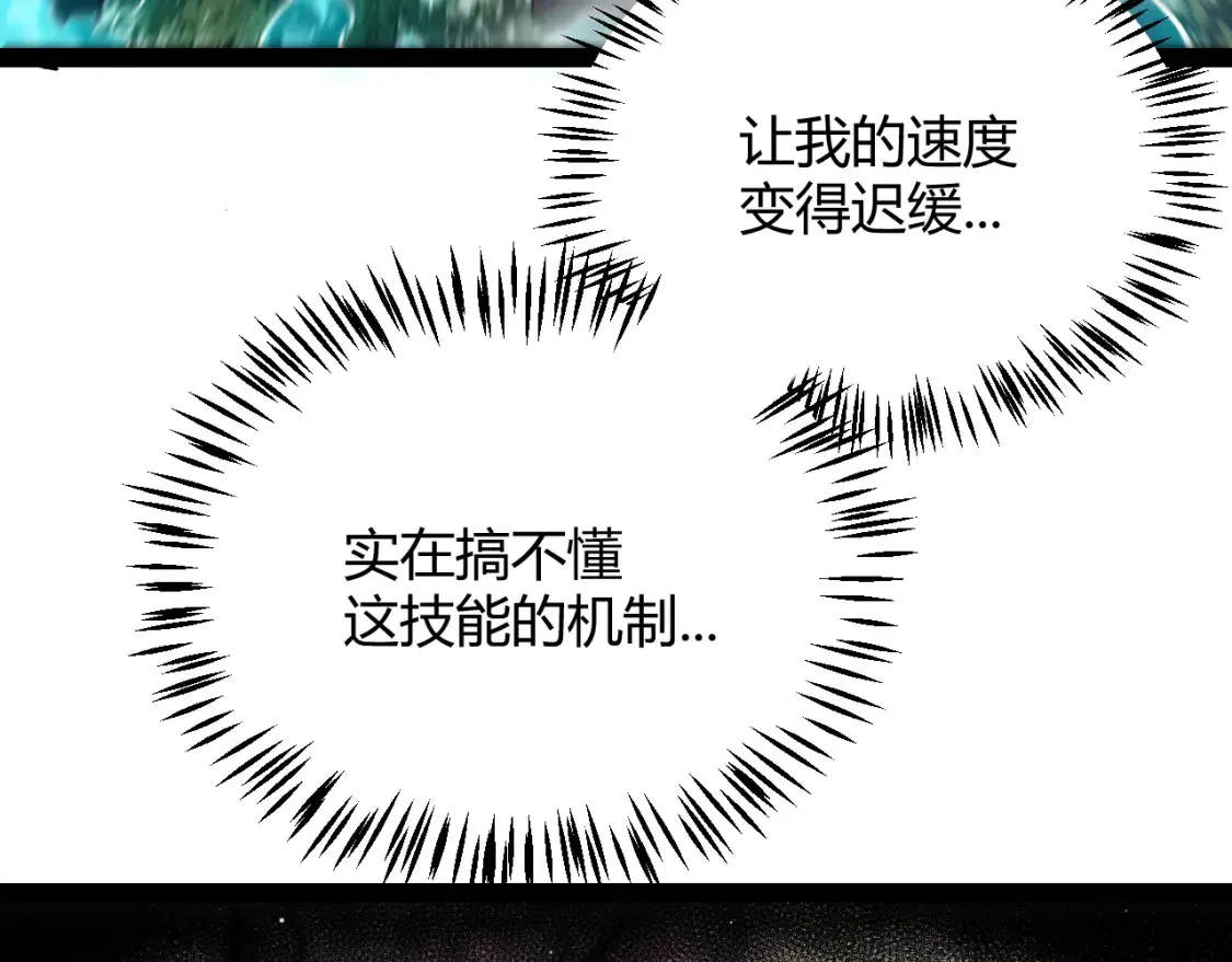 第250话 一人成军的冲击 第105页