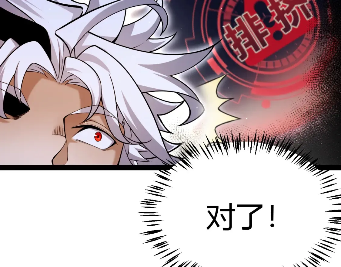 第250话 一人成军的冲击 第107页