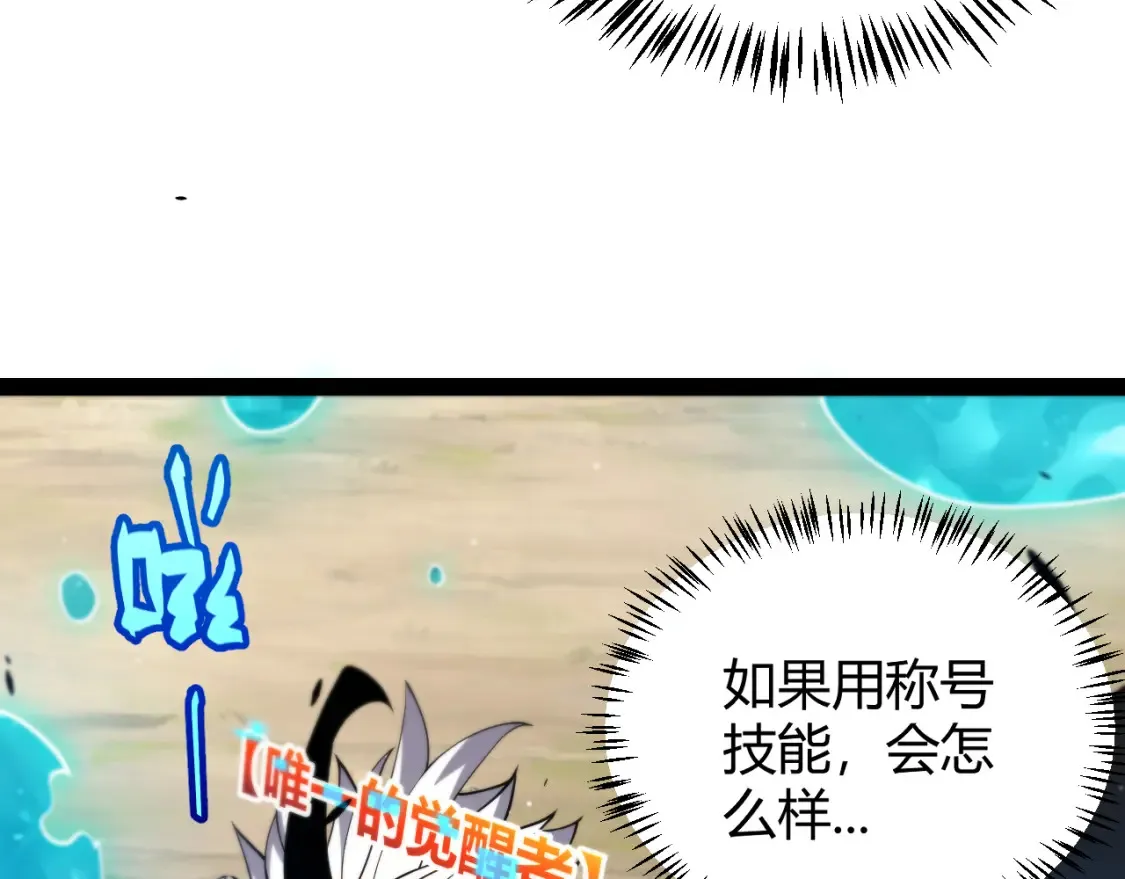 第250话 一人成军的冲击 第108页