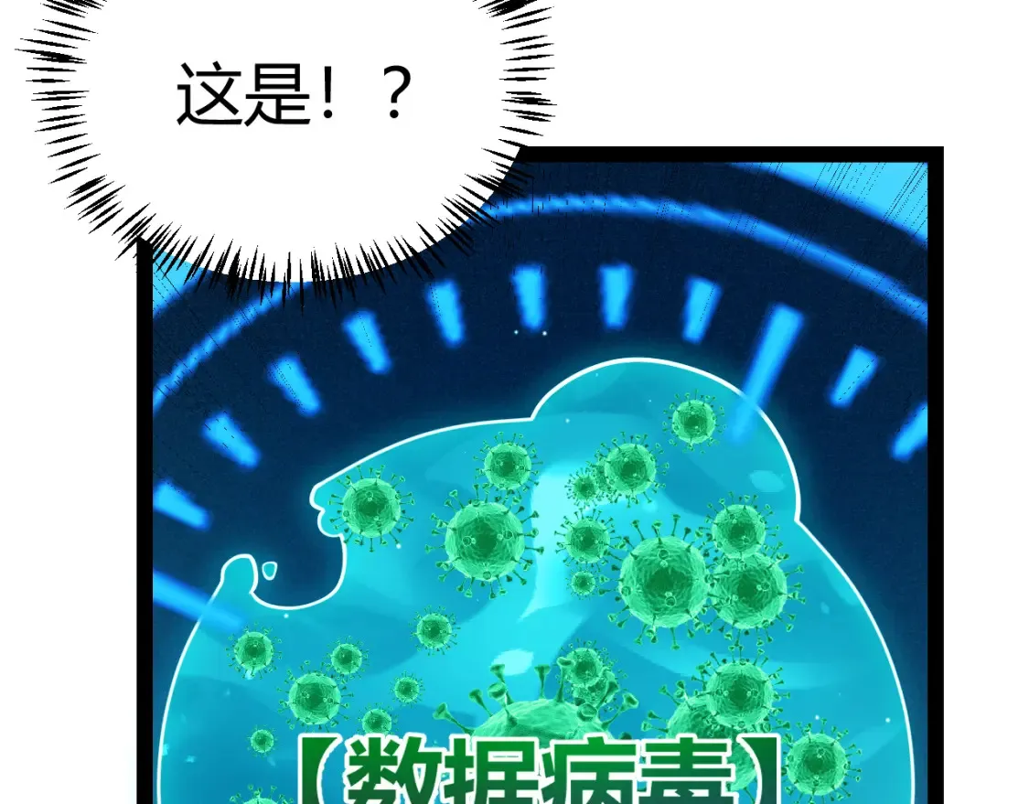 第250话 一人成军的冲击 第112页