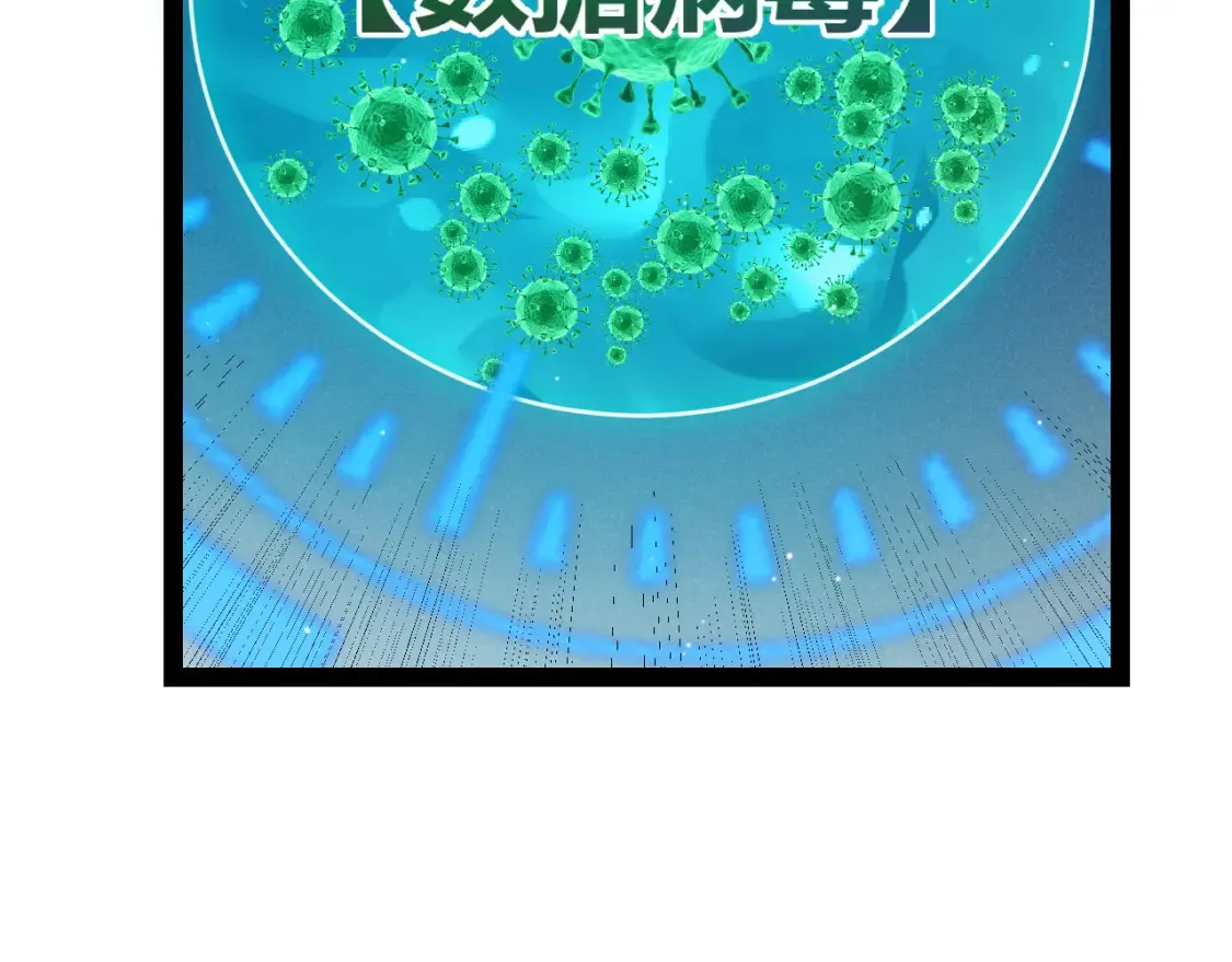 第250话 一人成军的冲击 第113页