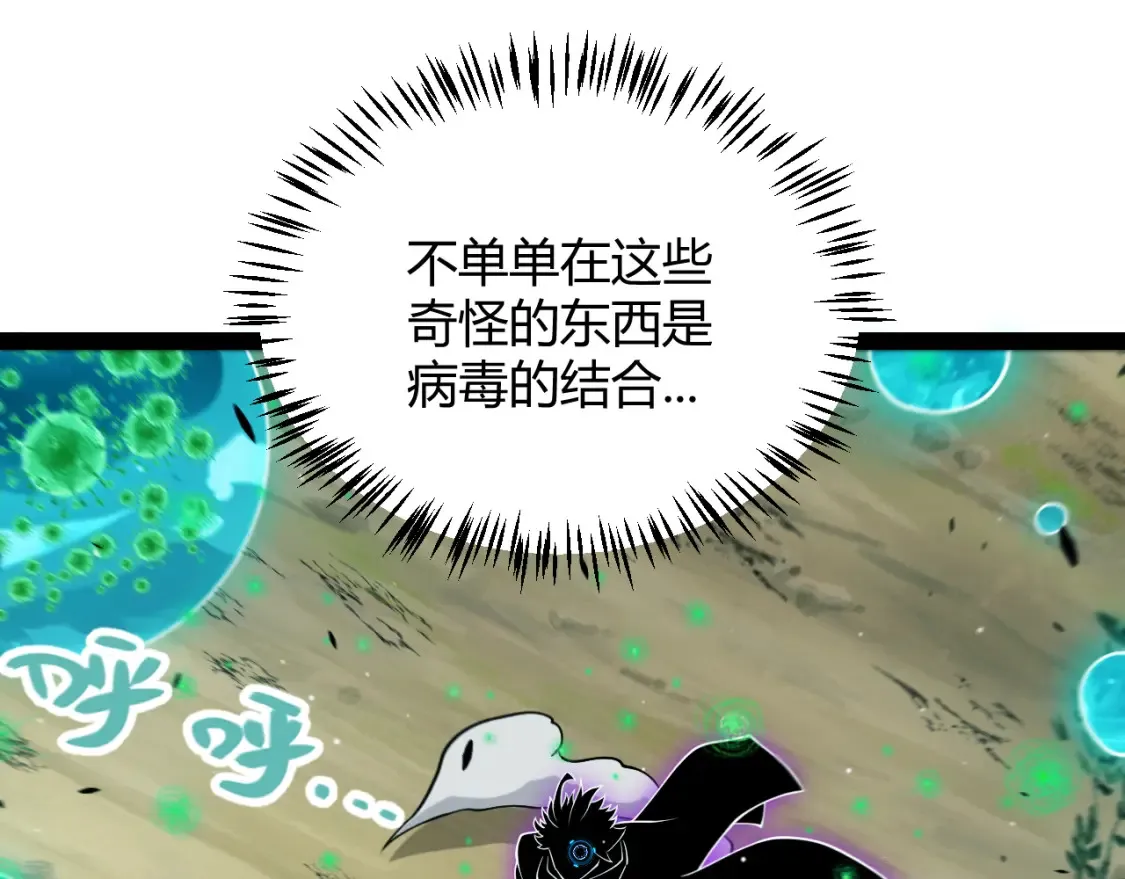 第250话 一人成军的冲击 第114页