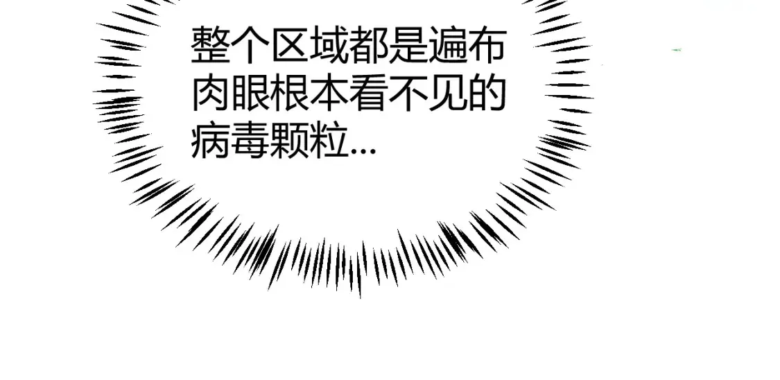 第250话 一人成军的冲击 第116页