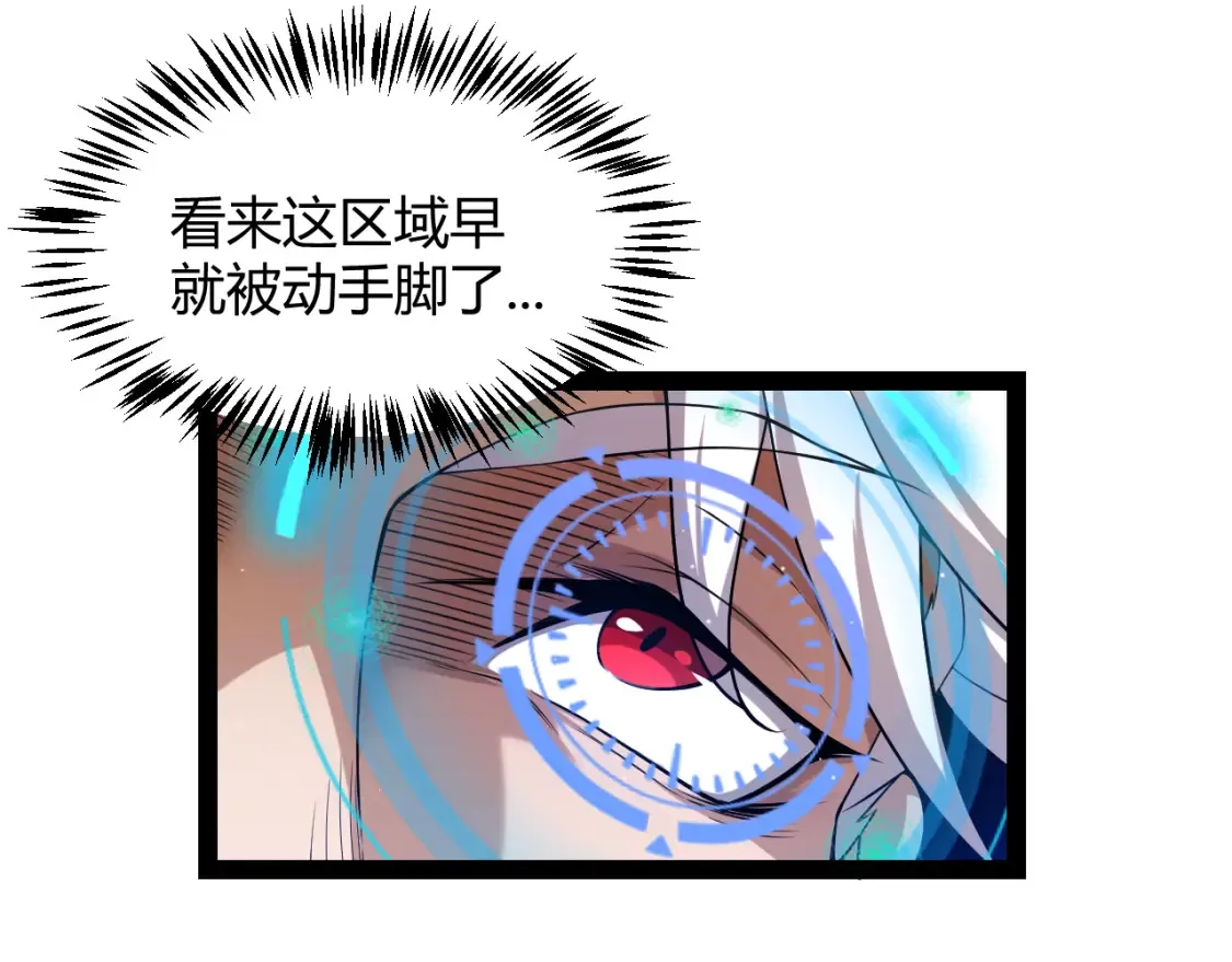 第250话 一人成军的冲击 第117页