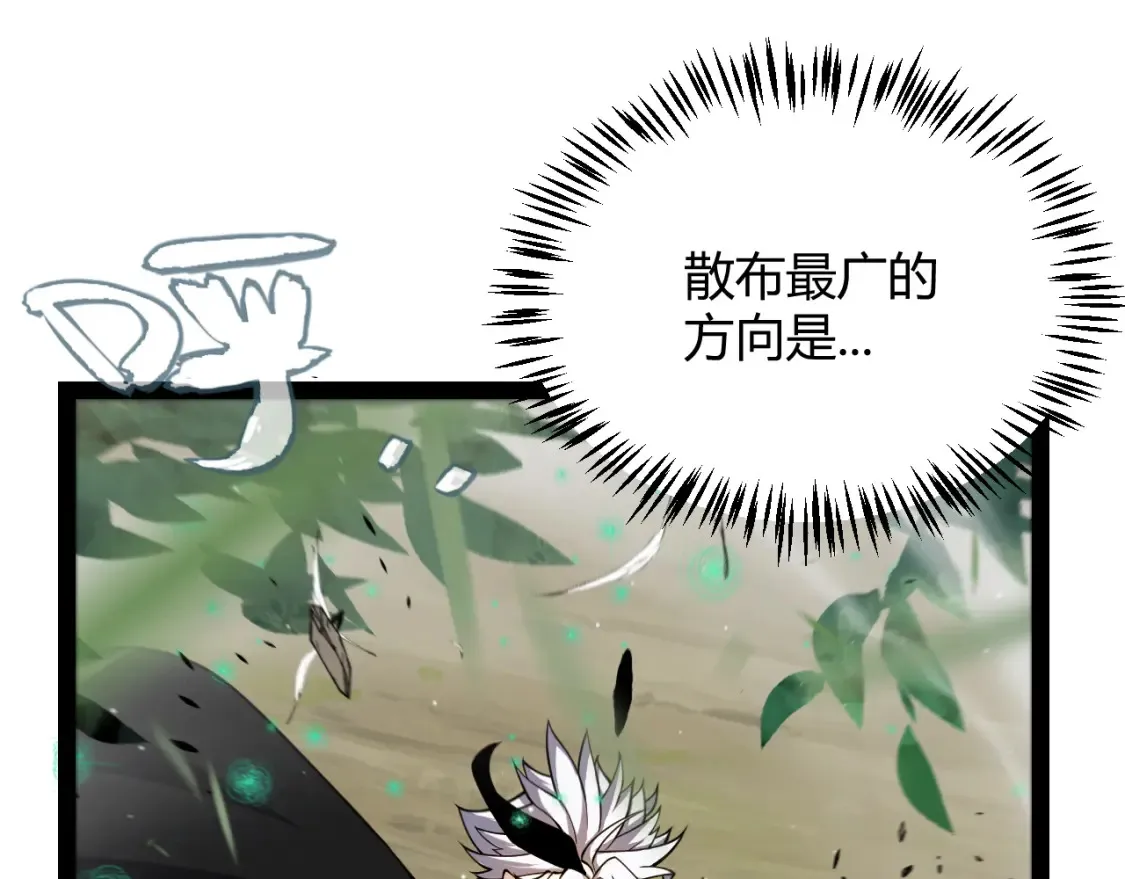第250话 一人成军的冲击 第118页