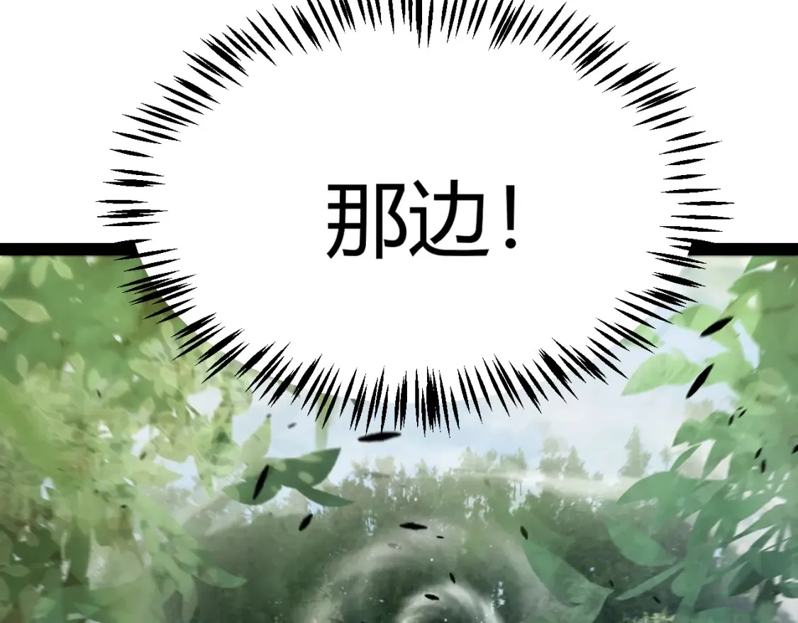 第250话 一人成军的冲击 第120页