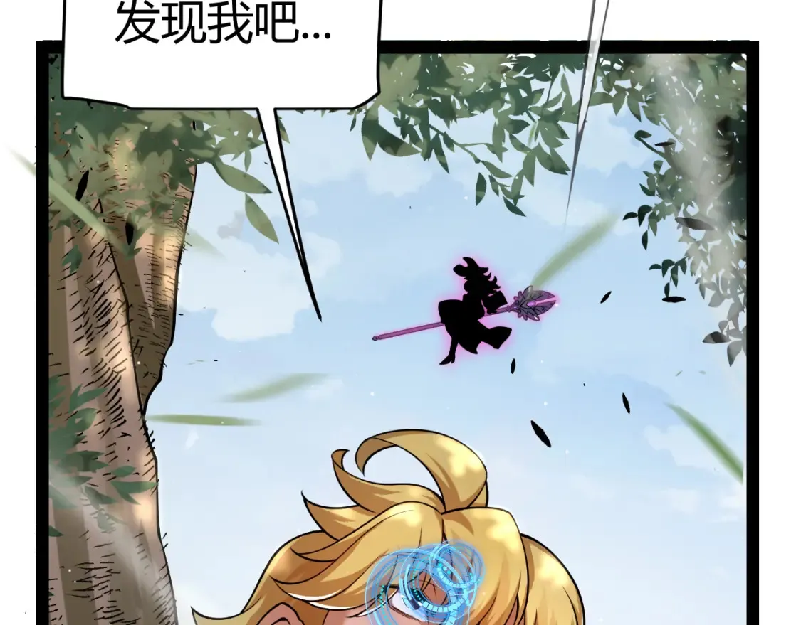 第250话 一人成军的冲击 第123页