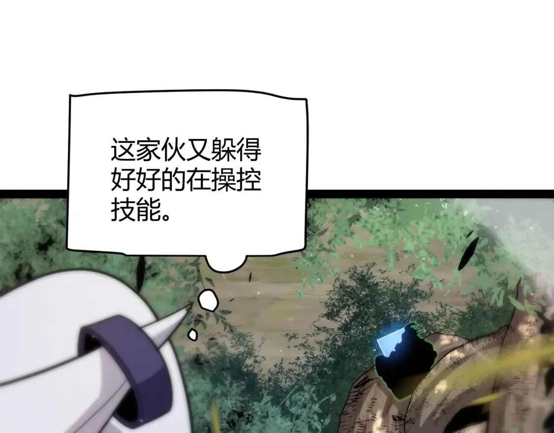第250话 一人成军的冲击 第126页