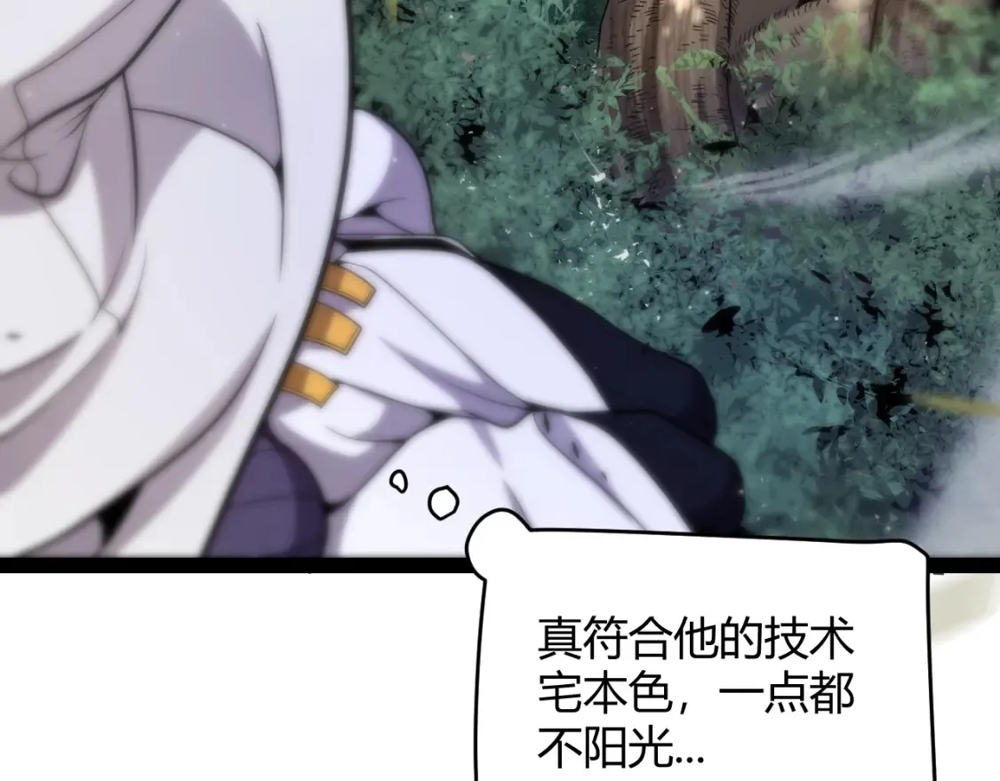 第250话 一人成军的冲击 第127页